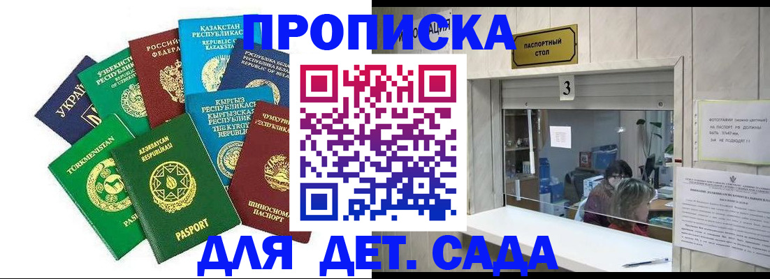 временная регистрация в Тайге