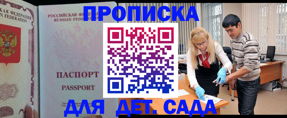 временная регистрация в Тайге